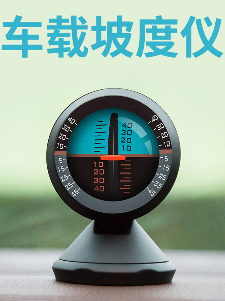 车载坡度仪水平仪平衡仪可调角度越野平衡仪户外汽车用自驾游工具