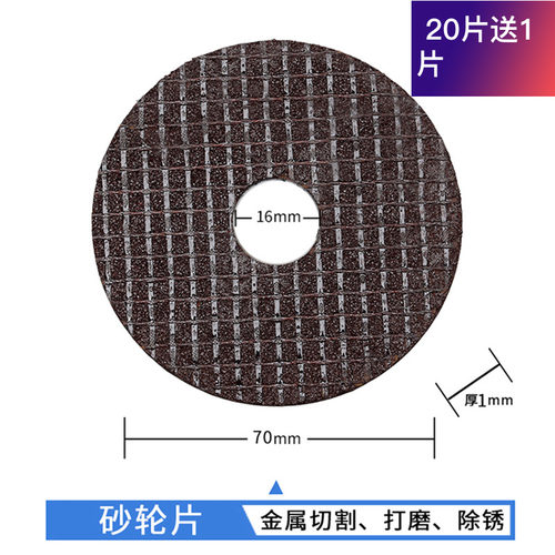 迷你小号微型角磨机磨光机切割机专用75mm 3寸砂轮片切割片打磨片