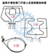 新款适用于西门子蒸烤箱发热丝集成灶加热管嵌入式电烤箱干烧电热