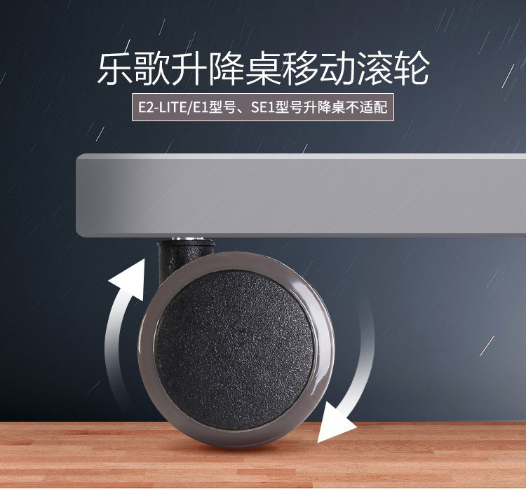 乐歌螺杆静音滚轮桌子转向轮轱辘滑轮刹车家具万向轮配件轮子通用