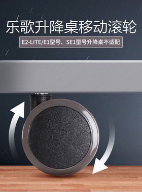 乐歌螺杆静音滚轮桌子转向轮轱辘滑轮刹车家具万向轮配件轮子通用