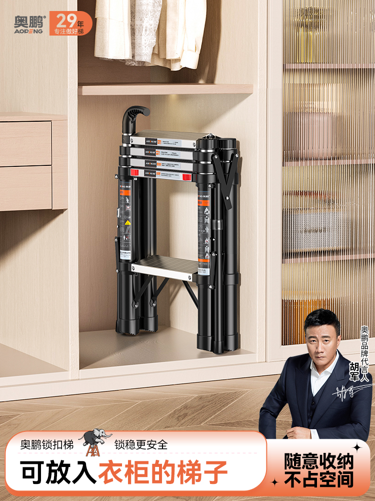 奥鹏多功能伸缩梯子家用折叠室内人字梯铝合金加厚升降安全小楼梯