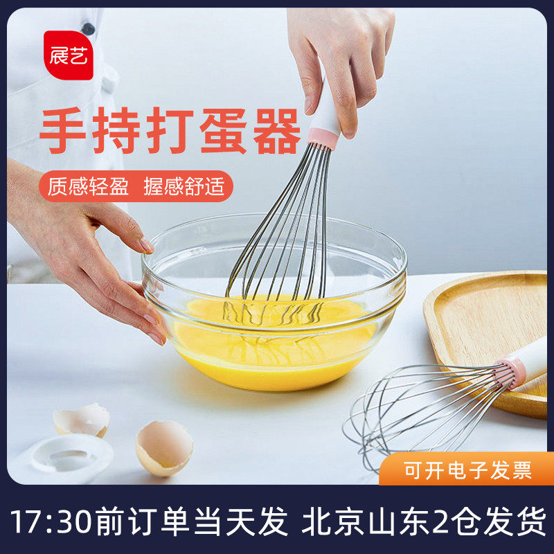展艺手动打蛋器 304奥氏体不锈钢家用厨房搅拌器烘焙工具北爱厨房,厨房/烹饪用具,打蛋器,淘宝优惠券,粉丝福利购,淘宝优惠卷