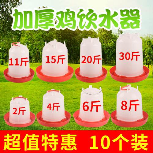 小鸡喝水饮水器水槽料桶喂食器食槽料槽鸡水壶水桶饲料桶喂鸡食槽