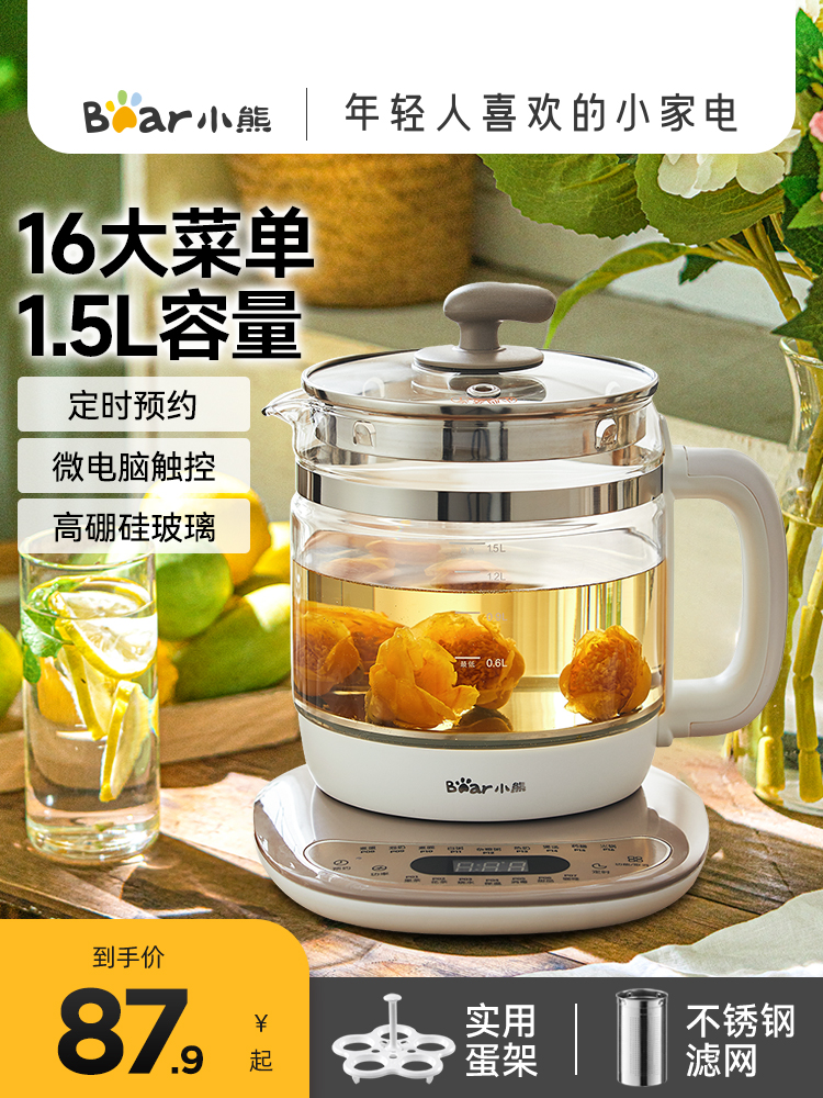 小熊养生壶电热水壶家用烧水壶恒温炖煮一体煮茶壶泡茶器2025新款