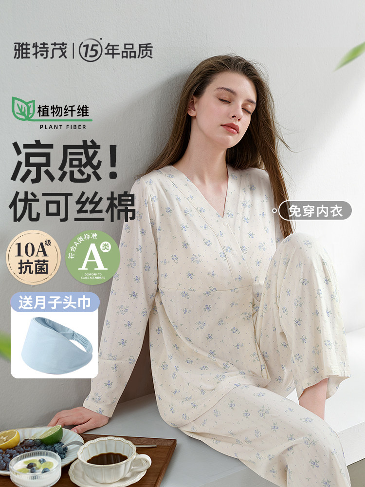 [凉感优可丝 带胸垫]月子服夏季薄款孕妇睡衣产后喂奶怀孕哺乳衣,孕妇装/孕产妇用品/营养,哺乳衣/月子服,淘宝优惠券,粉丝福利购,淘宝优惠卷
