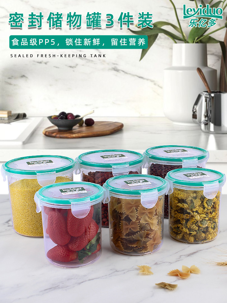 乐亿多密封罐食品级塑料五谷杂粮储物罐密封防潮厨房收纳盒三件套,厨房/烹饪用具,密封罐,淘宝优惠券,粉丝福利购,淘宝优惠卷