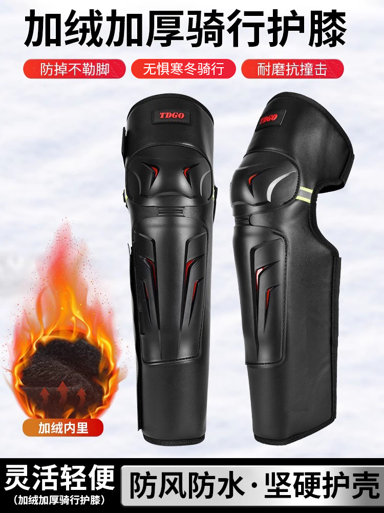 摩托车护膝护肘防摔护具全套男机车装备骑行防风保暖护腿膝盖护套