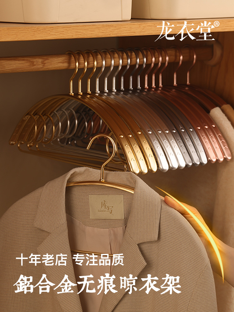 衣架家用挂衣太空铝合金防滑无痕衣撑衣服挂架不锈钢收纳晾晒撑子