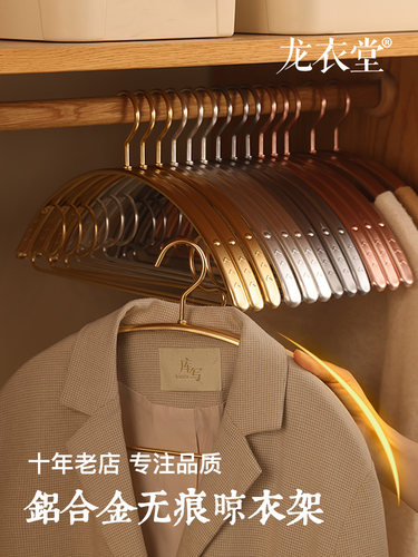 衣架家用挂衣太空铝合金防滑无痕衣撑衣服挂架不锈钢收纳晾晒撑子