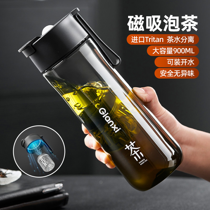 年轻人茶水分离杯独立茶仓新型磁吸磁弹泡茶杯男士水杯大号大容量