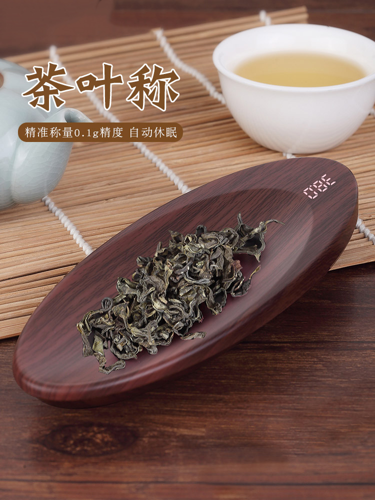 茶称茶则电子秤量茶精准迷你克秤量器家用茶道专用克数称重茶叶称