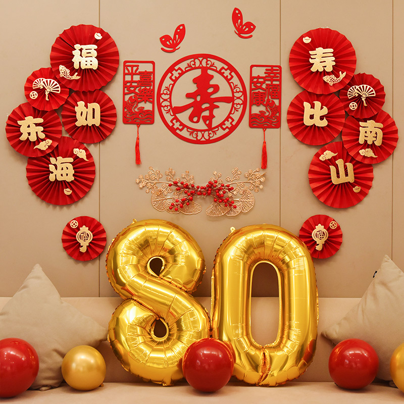 60大寿生日装饰墙贴布置70爸爸妈妈寿宴祝寿80岁老人背景墙场景