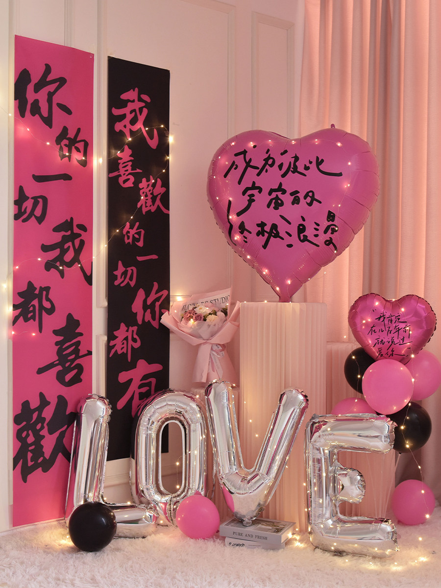 七夕情人节爱心气球横幅挂布告白婚房装饰拍照场景布置店铺商场,节庆用品/礼品,节日装扮用品,淘宝优惠券,粉丝福利购,淘宝优惠卷