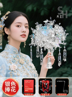 银蓝色手捧花新娘结婚diy礼物婚礼权杖高级婚纱新婚材料手工闺蜜
