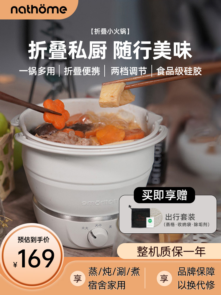 北欧欧慕折叠电煮锅旅行便携式多功能小锅宿舍泡面小型迷你小电锅
