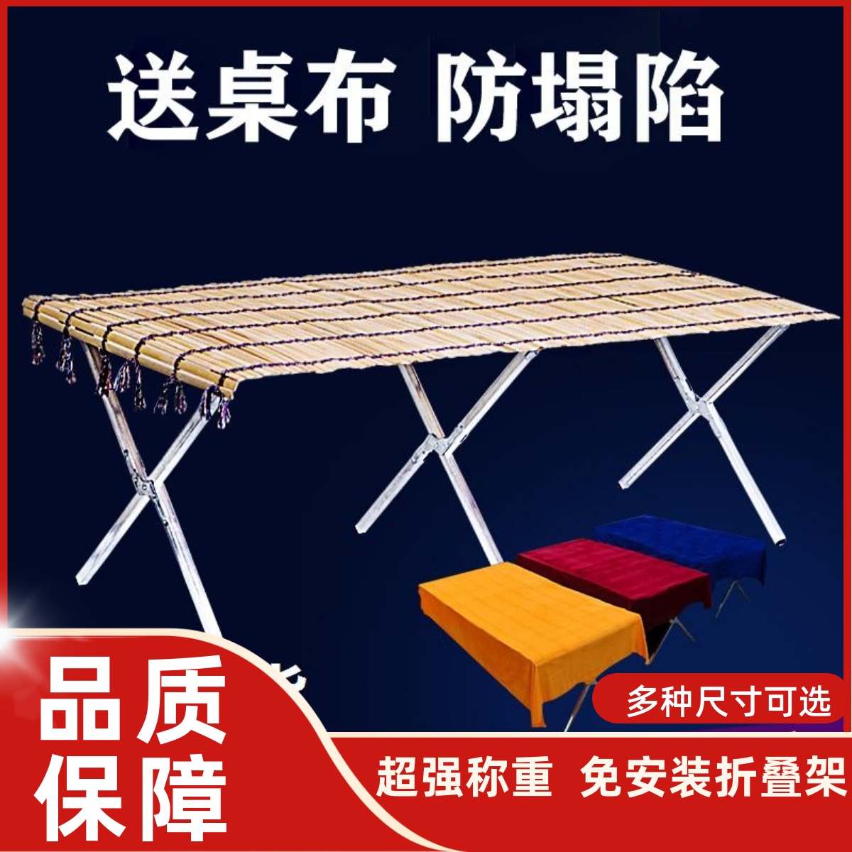 摆地摊折叠货架多功能竹帘摆摊夜市折叠桌便携折叠伸缩货架子绒布