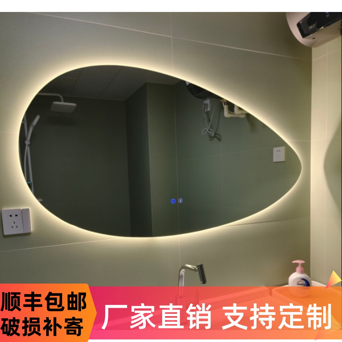 异形智能镜卫生间智能镜子触摸屏智能镜梳妆台个性创意镜子带灯