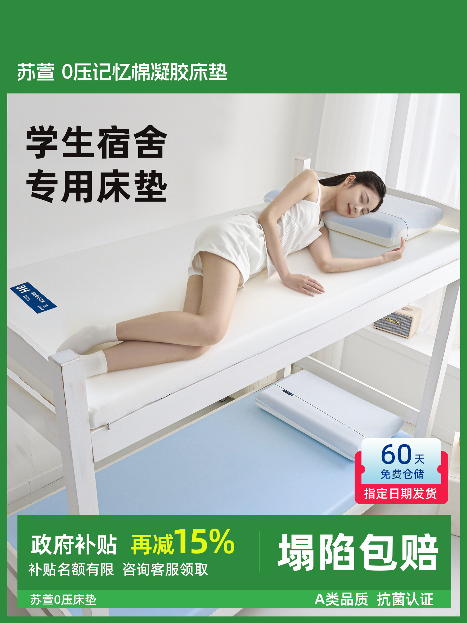 凝胶记忆棉0.9m单人大学生宿舍床垫软垫住校专用寝室加厚海绵褥子