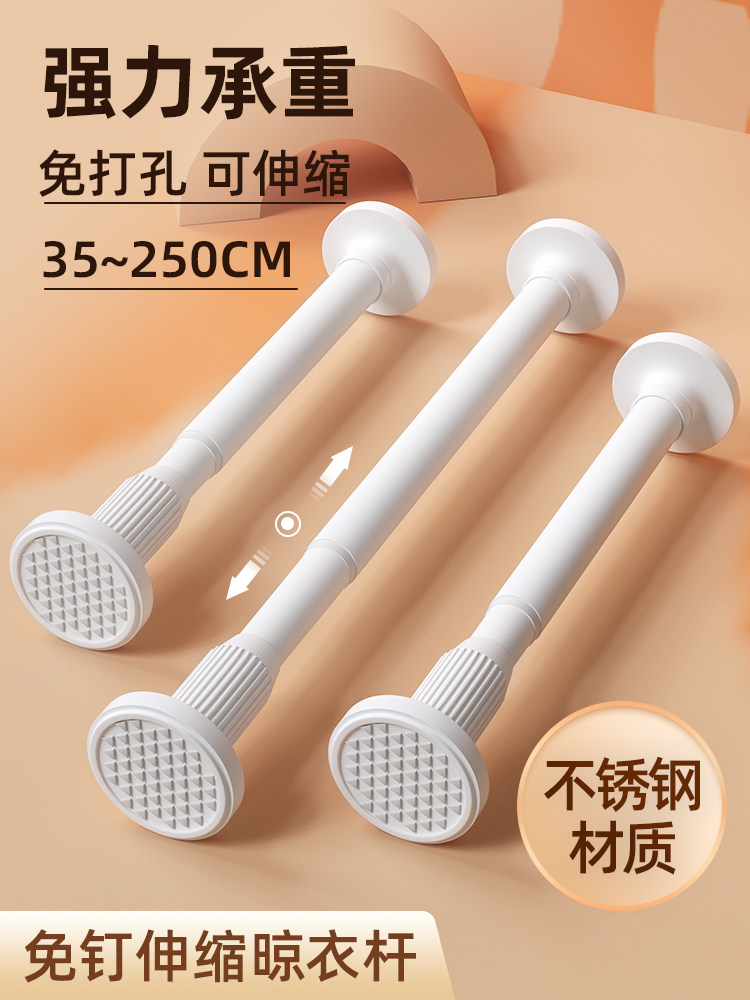 优勤伸缩晾衣杆免打孔阳台晾衣架支撑杆衣柜挂衣杆单杆家用窗帘杆
