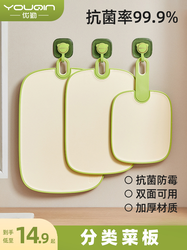 优勤切水果菜板抗菌防霉家用厨房塑料食品级小切菜板辅食专用砧板