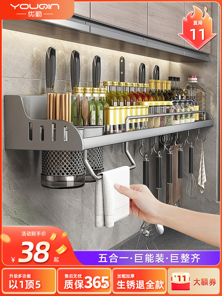 厨房置物架不锈钢多功能家用壁挂式调味料筷子刀架用品大全收纳架,厨房/烹饪用具,厨房置物架/置物柜/角架,淘宝优惠券,粉丝福利购,淘宝优惠卷
