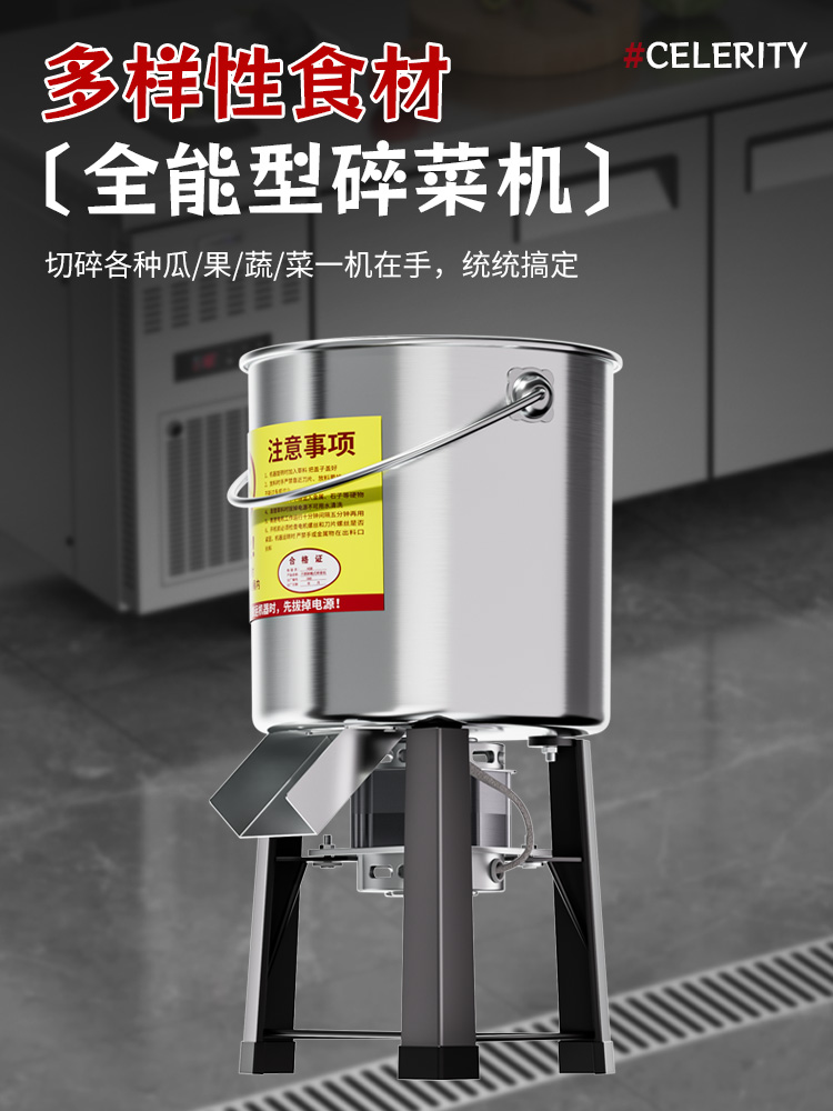 碎菜机商用养殖喂鸡多功能电动菜馅搅打剁刹绞菜机大型切菜机食堂