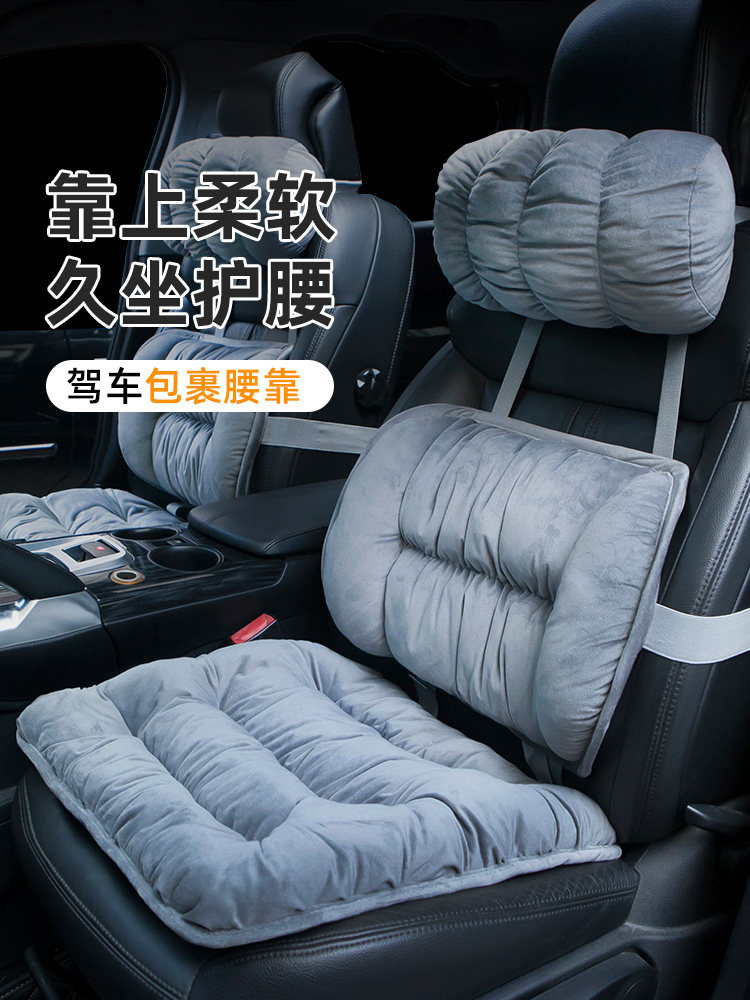 冬季汽车腰靠头枕短毛绒腰枕靠枕车用靠背垫加厚护腰靠垫坐垫一体,汽车用品/电子/清洗/改装,腰靠,淘宝优惠券,粉丝福利购,淘宝优惠卷