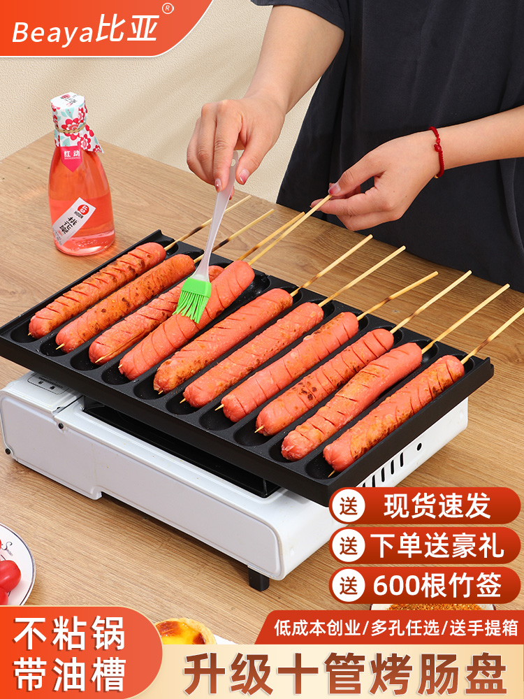 烤肠机夜市摆摊商用脆皮淀粉肠家用小型烤肠盘卡式炉热狗铁板模具