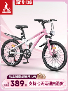 凤凰官方儿童自行车女孩6-12岁中大童男铝合金山地变速小学生单车