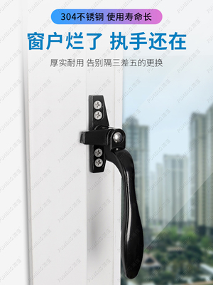 304不锈钢精铸执手塑钢门窗把手平开窗拉手锁别手外推窗户锁配件