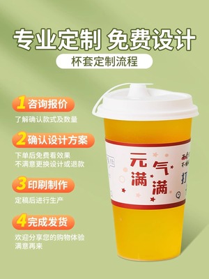 奶茶杯套定制logo咖啡专用隔冷隔热防烫网红一次性加厚纸杯套订制