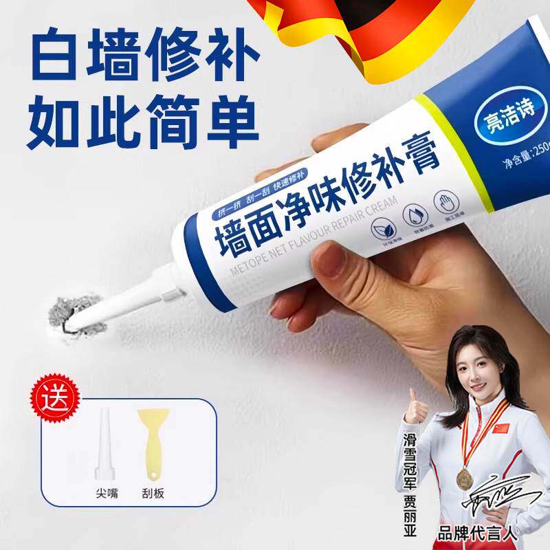 防水补墙膏墙面修复膏防霉防潮白色墙体开裂缝补洞批土墙壁涂料漆