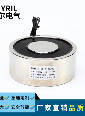 YR-P100/40吸盘式电磁铁 10040直流电磁铁 吸力240KG交流电磁吸盘