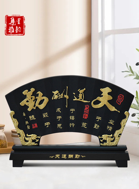 办公室摆件创意现代书房间桌面装饰品摆设活性炭雕工艺品天道酬勤