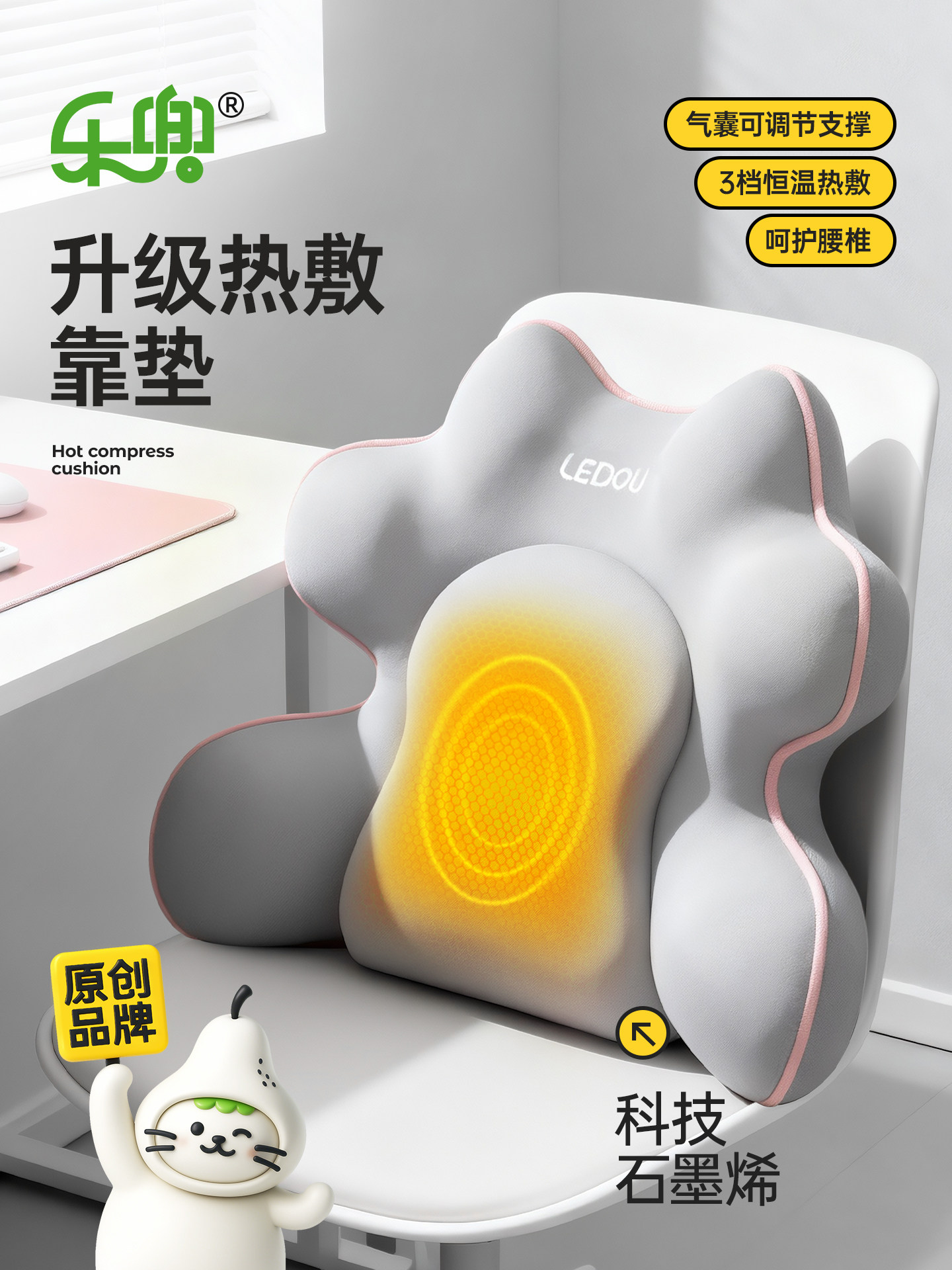 加热靠垫腰部支撑靠垫办公室腰靠护腰枕人体工学靠背座椅腰垫腰托