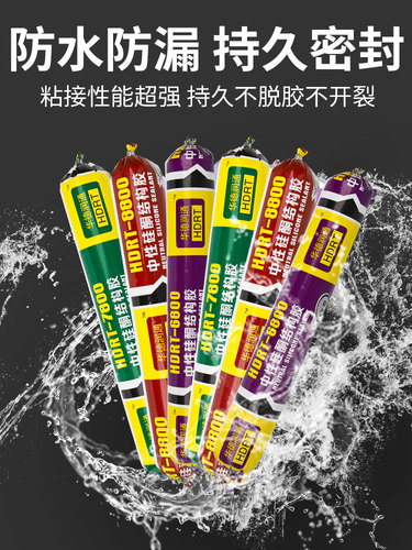 995中性结构胶强力高粘度室外耐候防晒外墙石材防水填缝密封胶黑