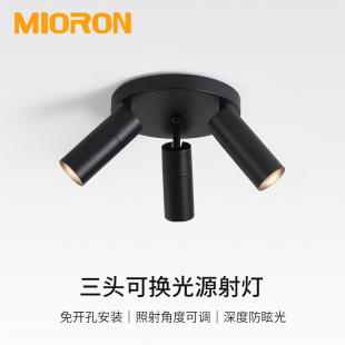 明装 三头圆盘射灯gu10可换光源灯过道餐桌厅衣帽间简约万向吸顶灯