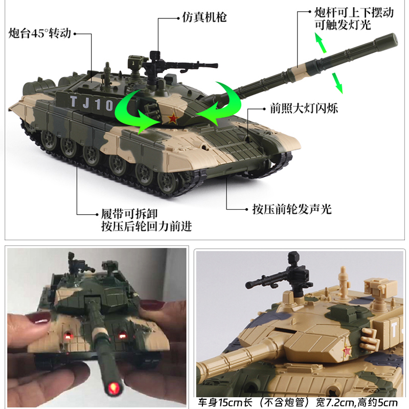 正品金属仿真合金坦克 1:48豹2A6 T99装甲车M1A2美式履带声光模型