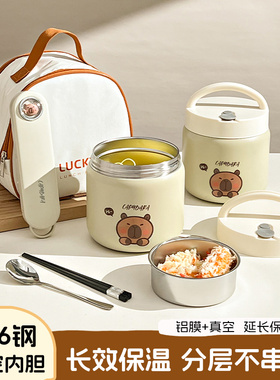 卡皮巴拉316不锈钢保温饭盒超长24小时保温桶上班族便携式便当盒