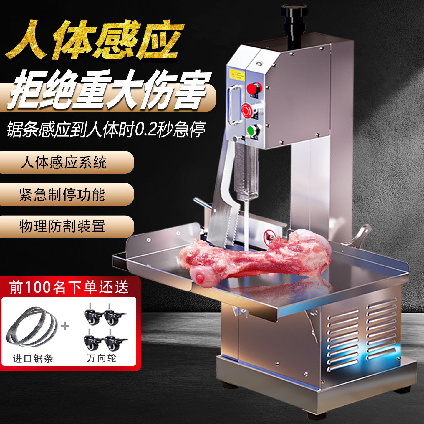 人体感应安全台式锯骨机商用小型电动切割牛排骨据猪脚剧冻肉脊骨,厨房电器,其他商用厨电,淘宝优惠券,粉丝福利购,淘宝优惠卷