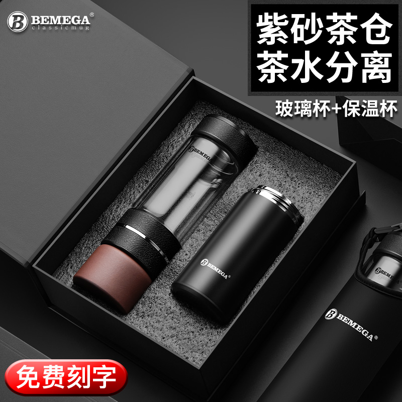 紫砂双层玻璃杯保温杯男款女茶水分离泡茶水杯子礼盒套装毕业礼物