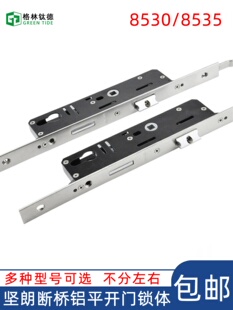 铝合金门锁断桥铝锁体8535锁体锁具平开门锁体单点门锁体多点锁体