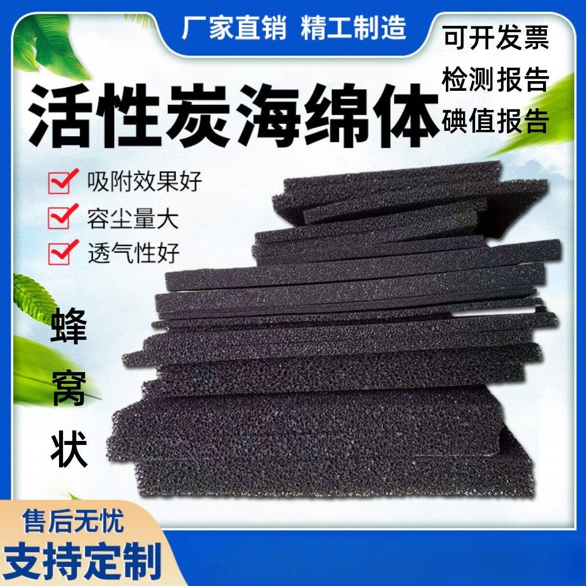 蜂窝状活性炭海绵体工业废气空气净化吸附活性炭蜂窝过滤棉碳滤网