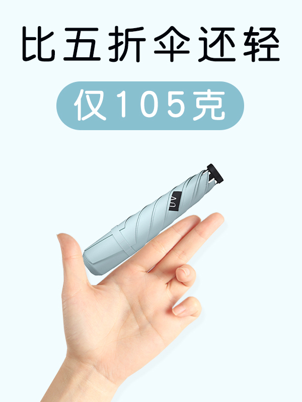 太阳城超轻防晒伞太阳伞女防晒防紫外线轻便遮阳伞小巧羽毛伞晴雨