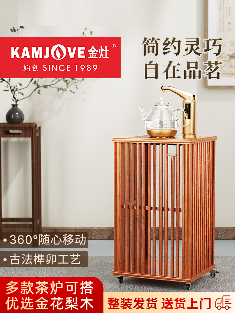 金灶KW-2050移动茶水柜烧水壶套装全自动一体侧边小型实木边几