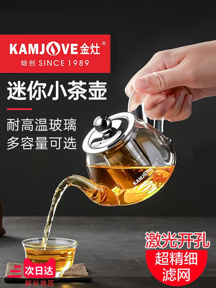 金灶AM-718玻璃茶壶功夫茶具飘逸杯茶水分离加厚泡茶壶家用小号