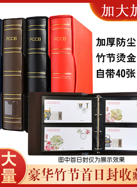 PCCB明泰160枚双联首日封活页邮票收藏册加宽收纳定位集邮册空册