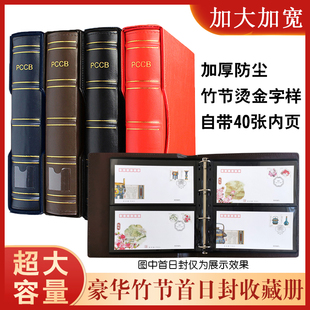 PCCB明泰160枚双联首日封活页邮票收藏册加宽收纳定位集邮册空册