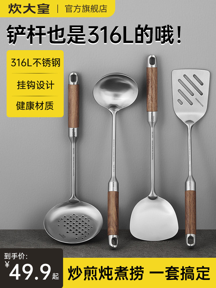 炊大皇锅铲316L不锈钢加厚炒菜铲子漏勺汤勺家用厨具炒勺套装铁铲,厨房/烹饪用具,锅铲,淘宝优惠券,粉丝福利购,淘宝优惠卷